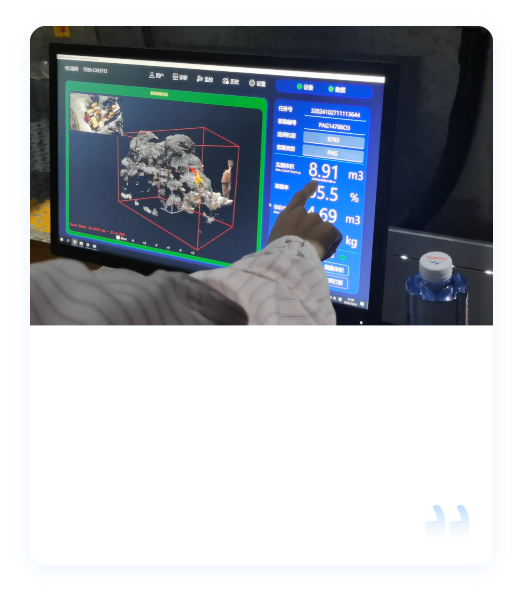 航空托盘打板监测